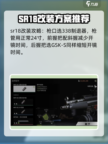萤火突击SR18🔥改装秘籍+获取攻略🎉游戏党必看！截图2