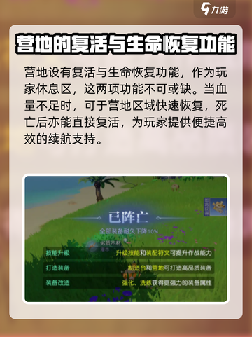 悠星大陆🔥营地功能全揭秘！玩家必看👇截图5