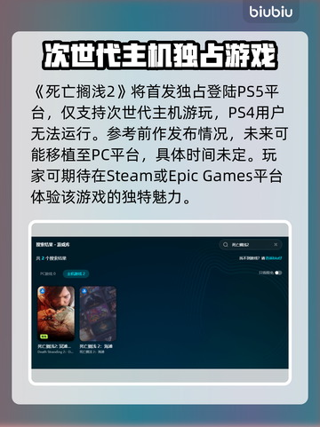 死亡搁浅2上线时间⚡小岛秀夫亲自确认💥截图3