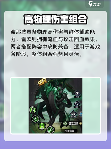 🔥《火柴人归来》平民最强阵容曝光！💥截图4