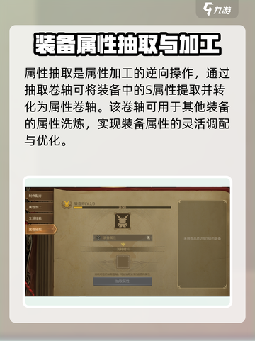 龙之谷世界🔥职业锻造玩法大揭秘！💎截图4