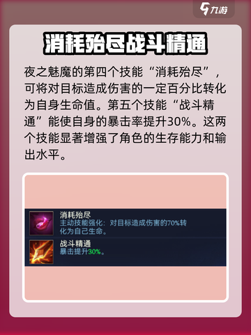 帝国与魔法夜之魅魔怎么样介绍截图3