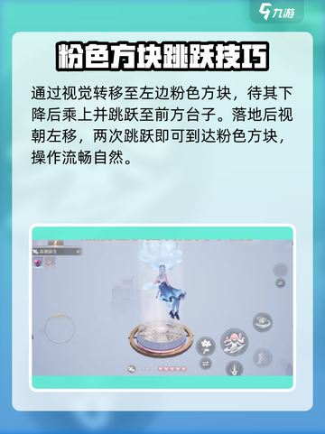 无限暖暖奇想星位置在哪介绍截图3