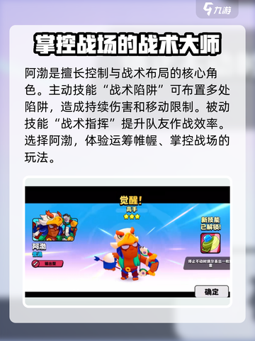 爆裂小队🔥开局最强角色推荐，瞬间碾压全场！🎮截图3