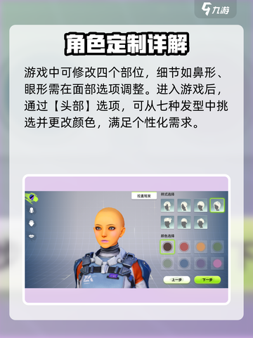 创造吧我们的星球捏脸玩法介绍介绍截图2