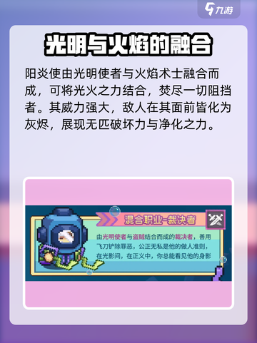 元气骑士前传🔥S3赛季新职业曝光！快来抢先体验✨截图3
