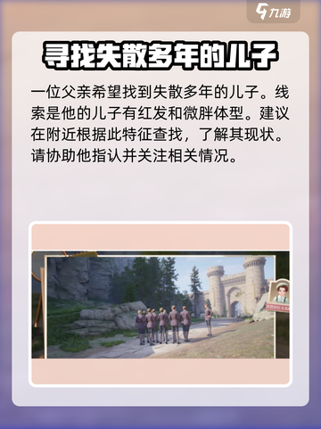 无限暖暖寻亲完成秘籍🔥游戏通关必备！截图3