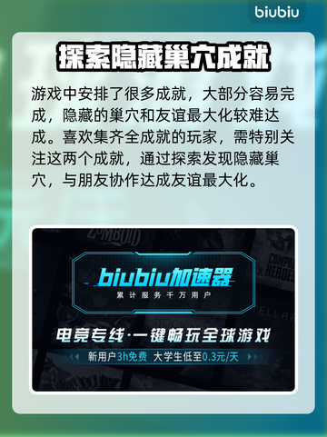 星界战士隐藏巢穴🔥超详细寻找攻略来了！截图3
