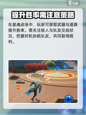 星之破晓是什么玩法介绍截图5
