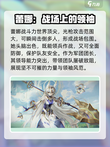 命运圣契：蕾娜竟是隐藏boss？！🔥快人一步知晓真相！截图4