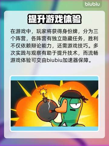 鹅鸭杀❌加速器？这个🔍才好用！🔥截图2