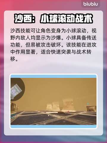 界外狂潮🔥角色大揭秘，最强角色竟是它！截图4