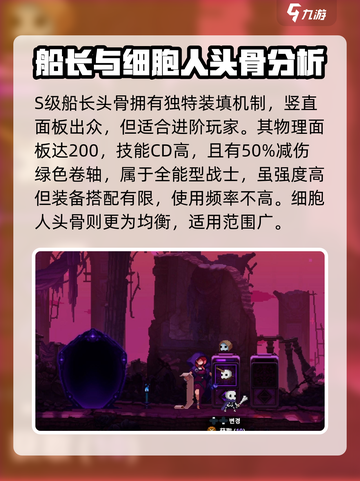 小骨英雄killer头骨图鉴🔥全网最全强度排名来了！截图2