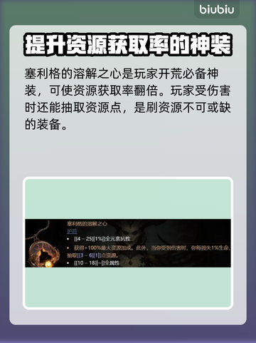 暗黑破坏神4🔥装备搭配攻略，终极推荐⚡截图3