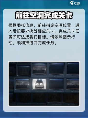绝区零遗落物资箱委托怎么做介绍截图3