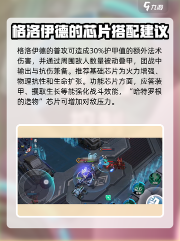 重构阿塔提斯格洛伊德🔥入门超全攻略🎉截图2