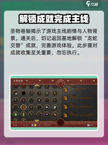 暖雪手游🔥堕龙解锁秘籍🎉截图5