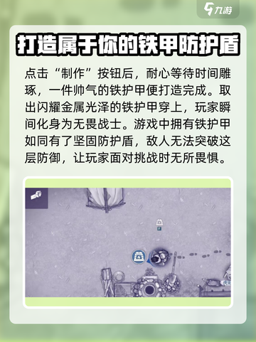 阿瑞斯病2毒铁护甲怎么做介绍截图4