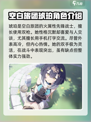 星塔旅人🔥琥珀角色超详细解析来了！⚡截图2