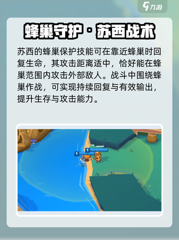 🎮动物王者苏西太强了！这实力你敢信？💥截图5