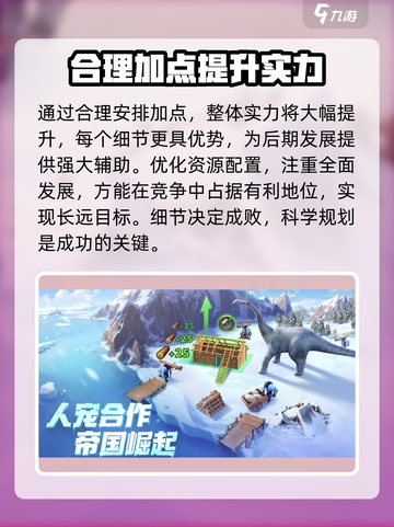 帝国与魔法天赋怎么点介绍截图4