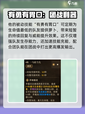 龙息神寂萨高米尔介绍介绍截图3