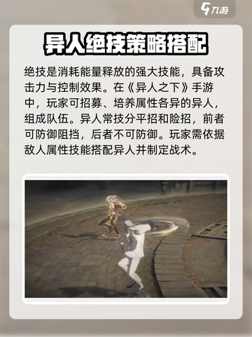 异人之下手游机制是什么介绍截图3