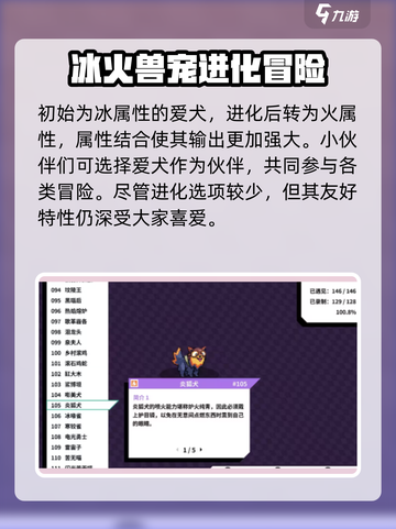 🎮磁带妖怪嘭美犬进化形态曝光！💥截图4