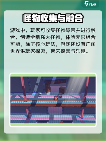 磁带妖怪🔥终于发售！现在就能玩🎉截图3