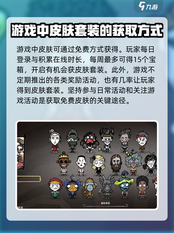 饥荒联机版值得买的皮肤有哪些介绍截图9