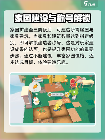 泡泡先锋建造者称号怎么得介绍截图3