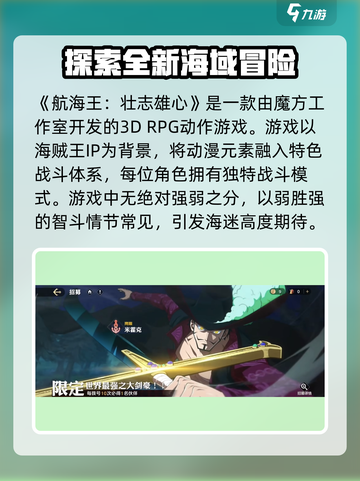 航海王壮志雄心🔥超燃冒险等你来战！🎮截图2