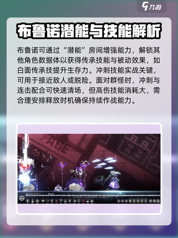 苍翼混沌效应布鲁诺怎么玩介绍截图3