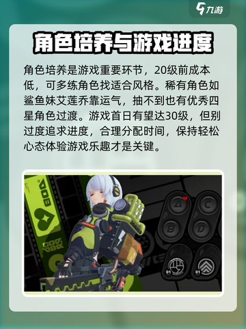 绝区零第一天🔥必做任务清单！新手速看！截图4
