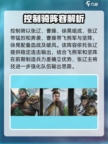 九牧之野阵容推荐介绍截图3