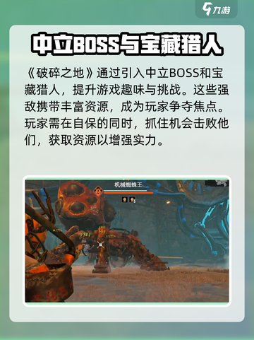 💥《破碎之地》PVP玩法曝光！🎮截图4