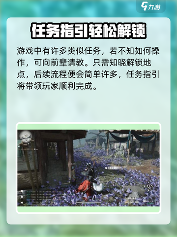 《燕云十六声》慈父心任务爆肝攻略💥截图4