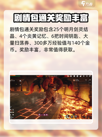 剑灵2🔥剧情包BOSS打法超详细攻略🎉截图4