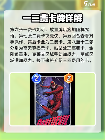 漫威终极逆转卡牌💥游戏图鉴全揭秘！🔥截图3