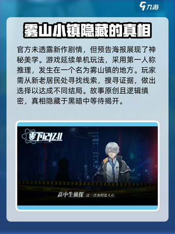 零下记忆2什么时候上线介绍截图3