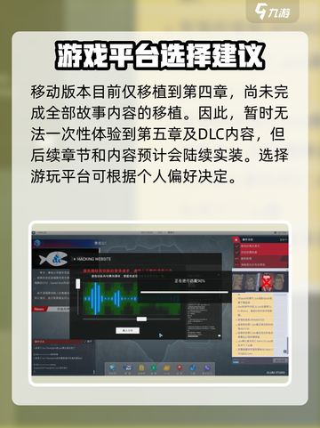 无处遁形全网公敌多少g介绍截图4
