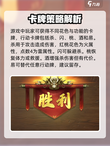 代号杀玩法介绍介绍截图4