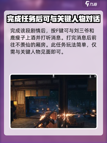 燕云十六声不羡仙怎么玩介绍截图3