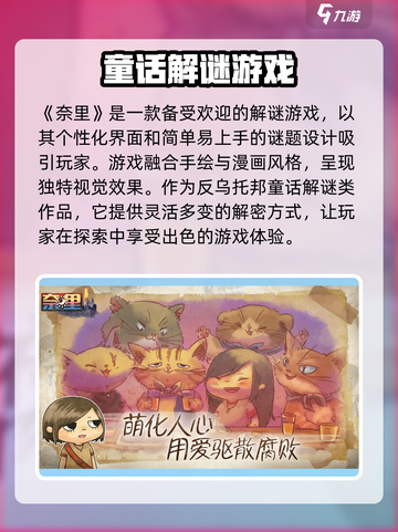 奈里公测是什么时候介绍截图2