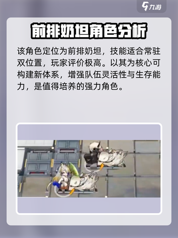 明日方舟怀黍离活动爆料介绍截图5