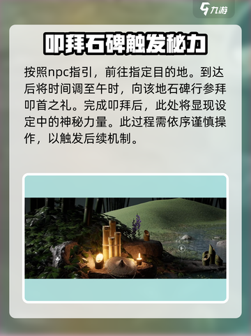 燕云十六声话术论道如何解锁介绍截图3