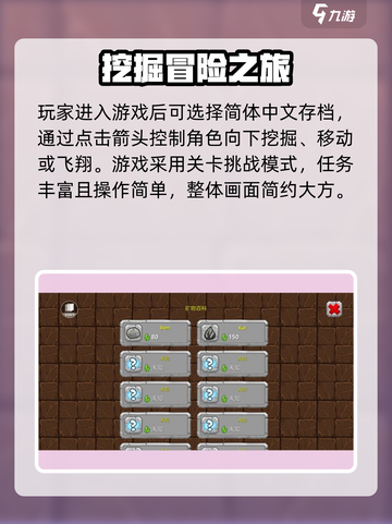 《挖掘世界》爆火玩法揭秘！🎮🔥截图3