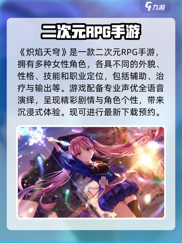 炽焰天穹是百合吗介绍截图2