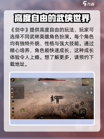剑中玩法🔥超简单！快来玩转剑中✨截图2