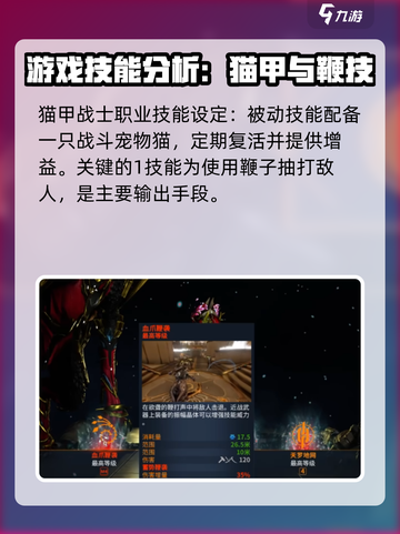 星际战甲手游暴击鞭配置推荐介绍截图2